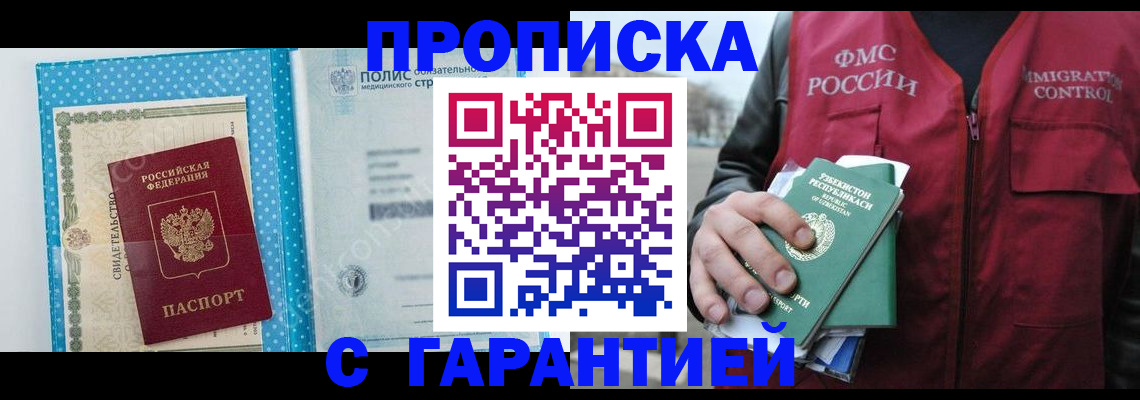 регистрация в Ялуторовске