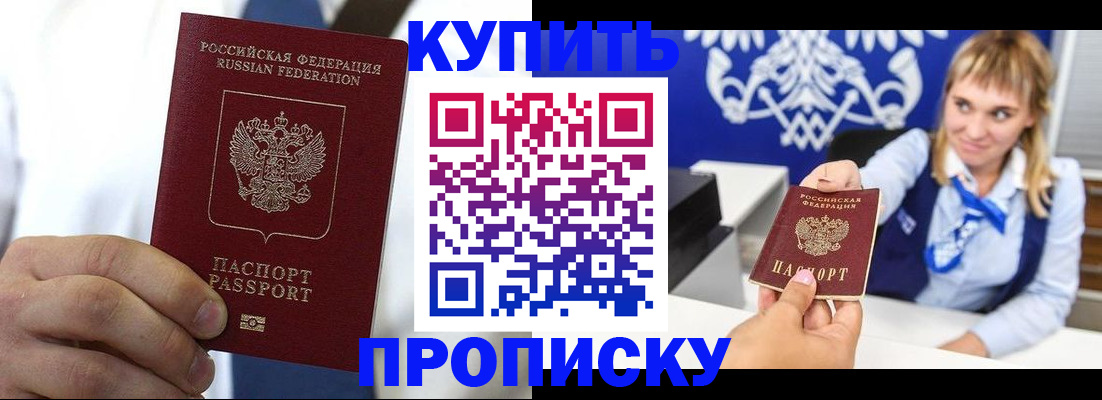 временная регистрация собственник в Ялуторовске