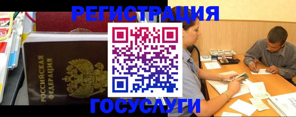 регистрация для дет. сада в Ялуторовске