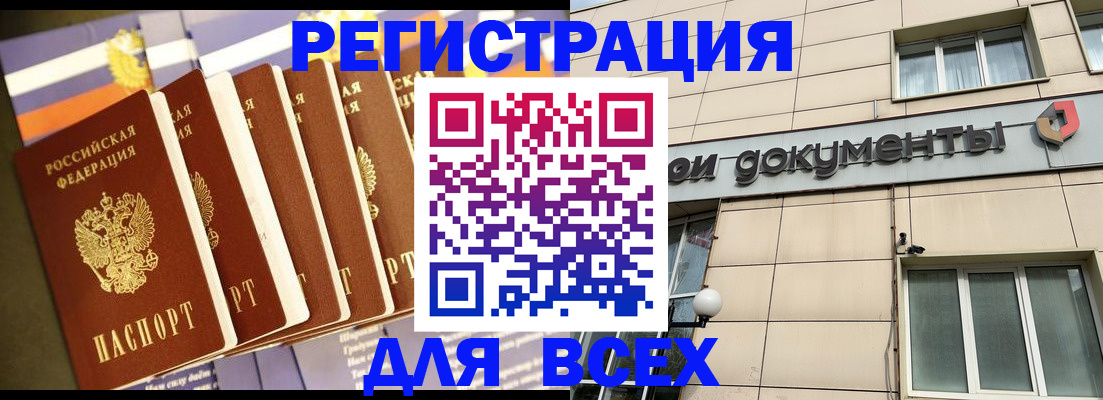 временная регистрация гарантия в Ялуторовске